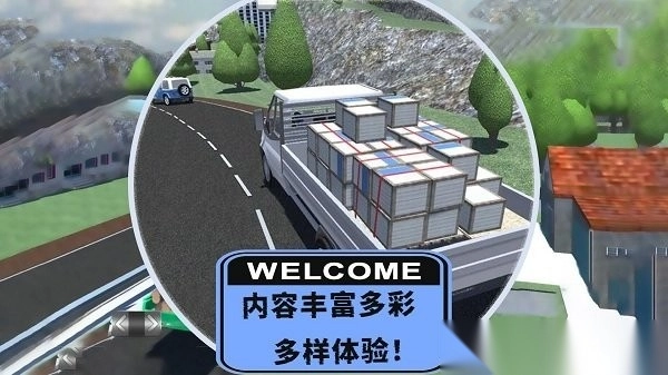 小小卡车驾驶(3)