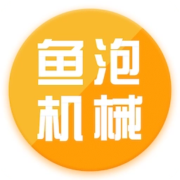 鱼泡机械租赁平台