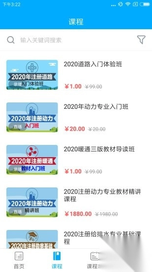 八零教育官方版图1