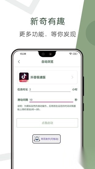 阿花工具最新版图4