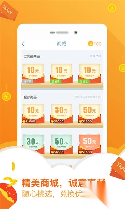 有奖问答软件图5