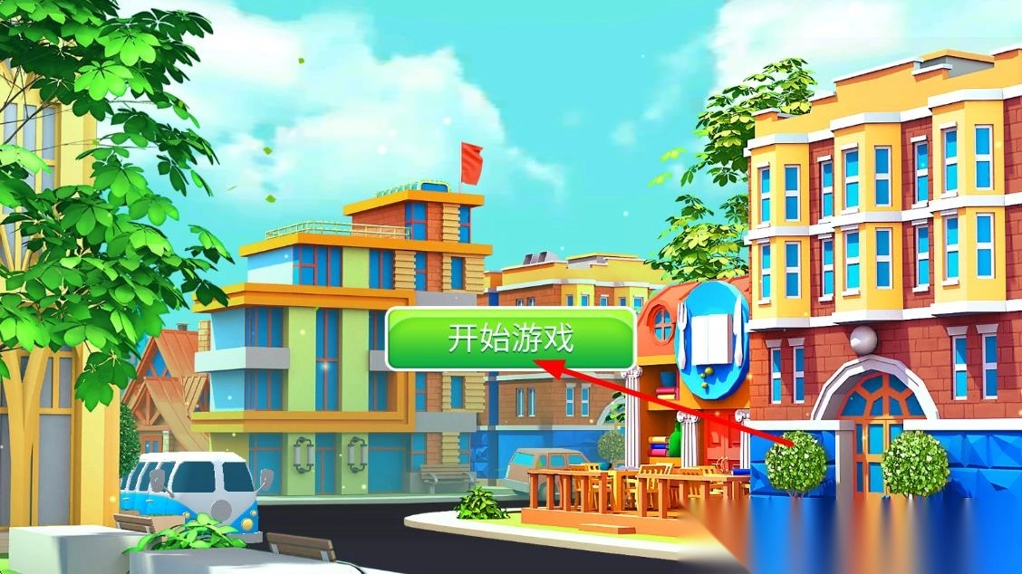 城市真实模拟(1)