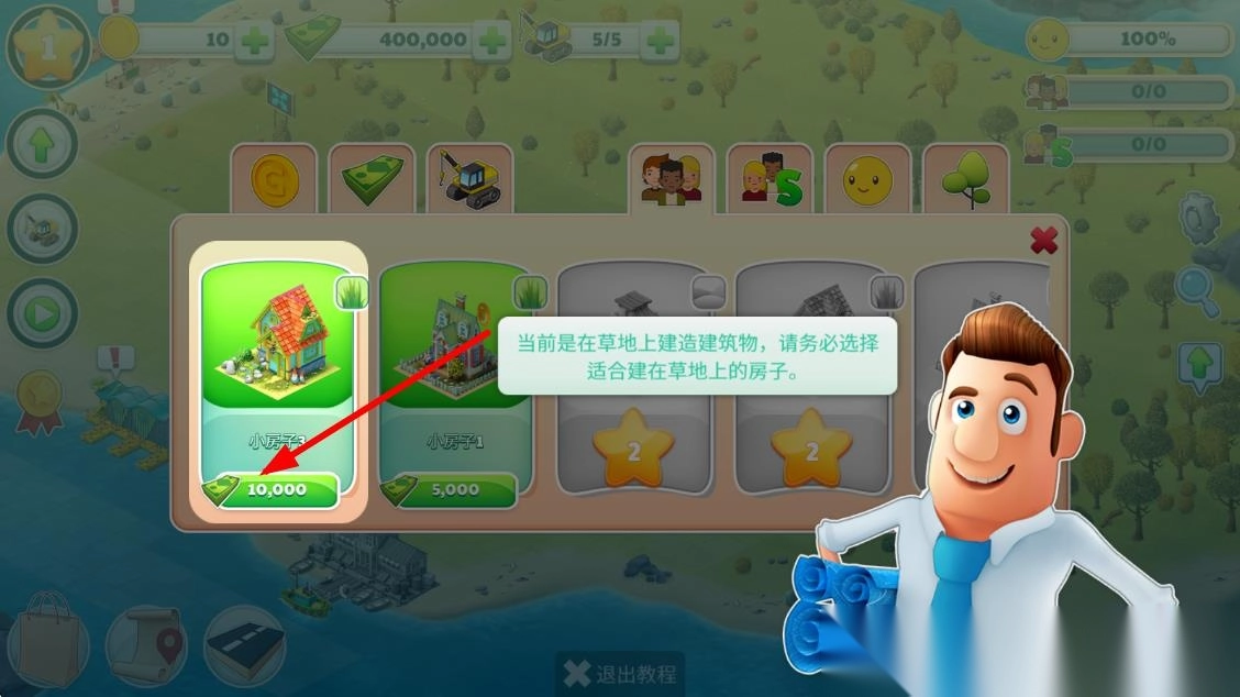 城市真实模拟(2)