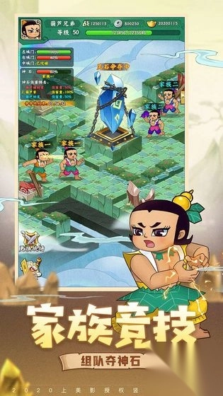 葫芦兄弟七子降妖图1