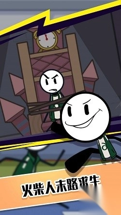 火柴人星际迷航图3