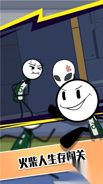 火柴人星际迷航图2