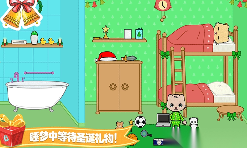 托卡迷你城镇家庭图2