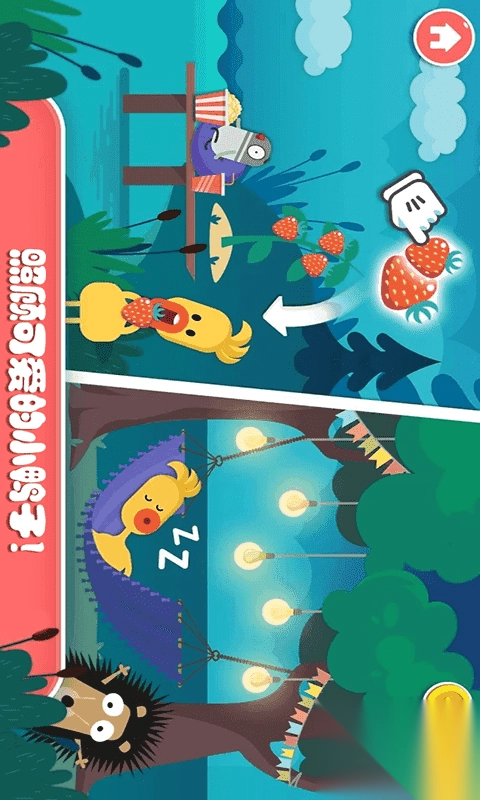 迷你乐园探索森林图2