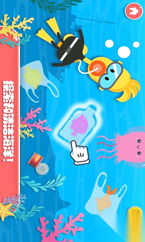 迷你乐园探索森林图3