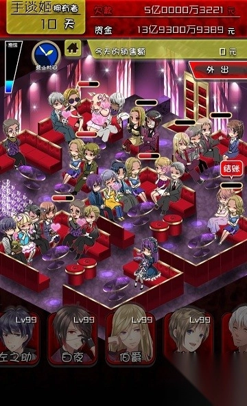 牛郎店的危险图2