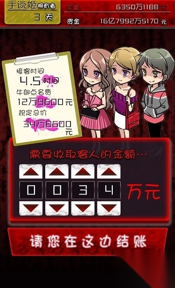 牛郎店的危险图1