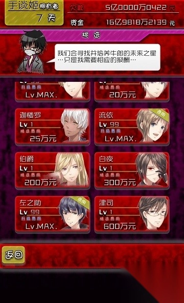 牛郎店的危险图3