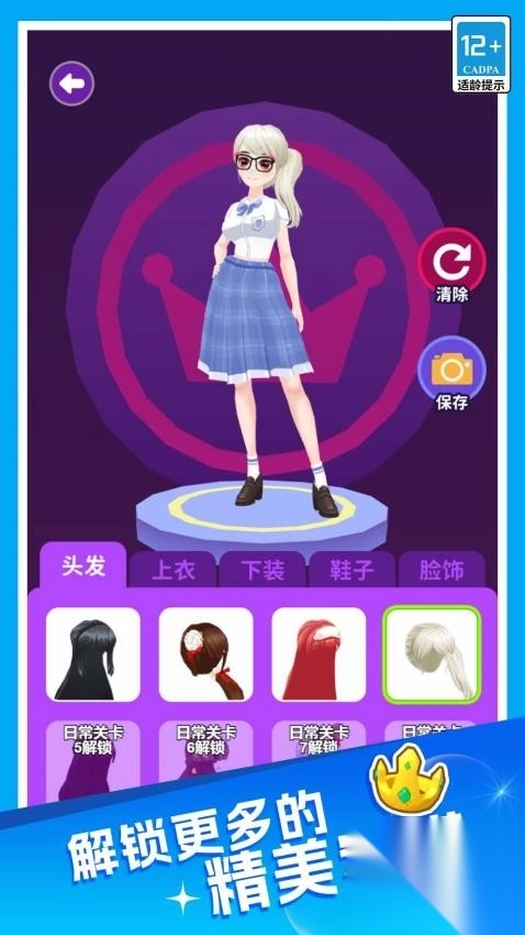 甜狗日常模拟器中文版图3