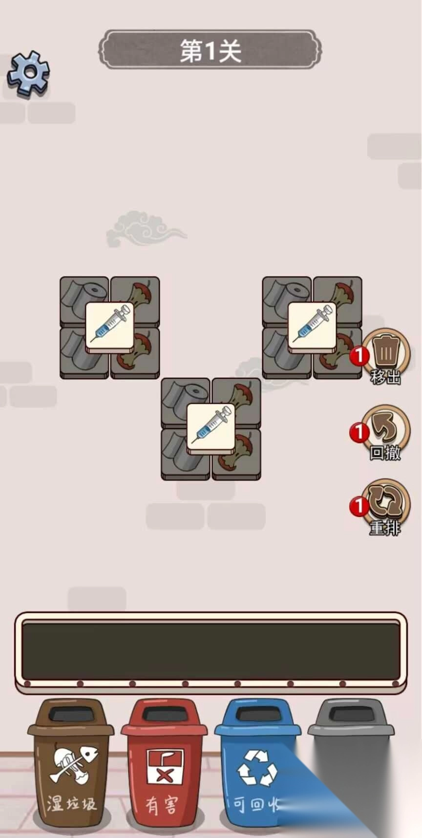 垃圾分类大王