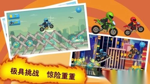 物理摩托赛车图1