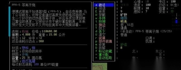 大灾变浩劫余生图1