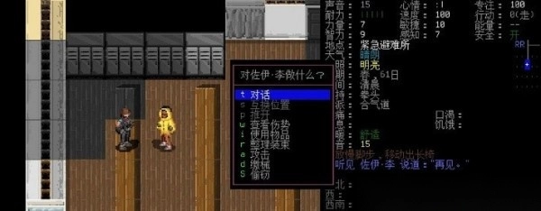 大灾变浩劫余生图2