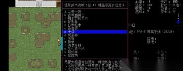 大灾变浩劫余生图3