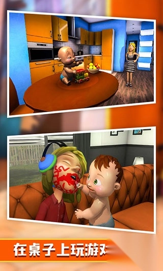熊孩子模拟器图3
