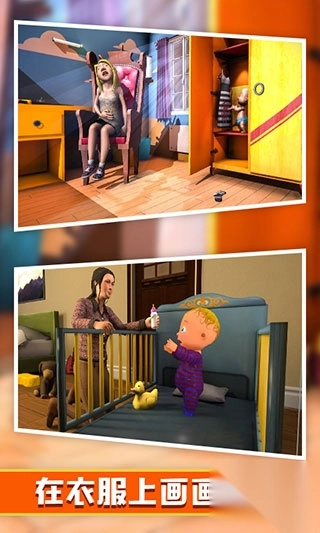 熊孩子模拟器图1