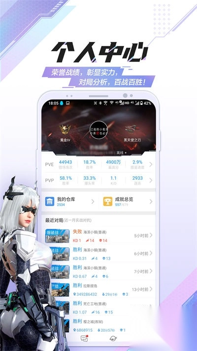 逆战活动助手一键领取手机版(逆战助手)图3