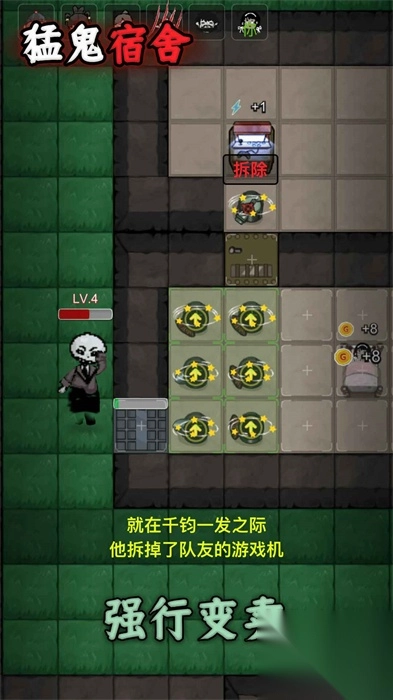 躺平发育猛鬼宿舍图1