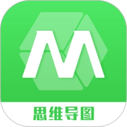 思维导图工具最新版