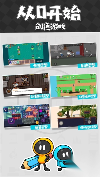 创游世界手机正式版图5