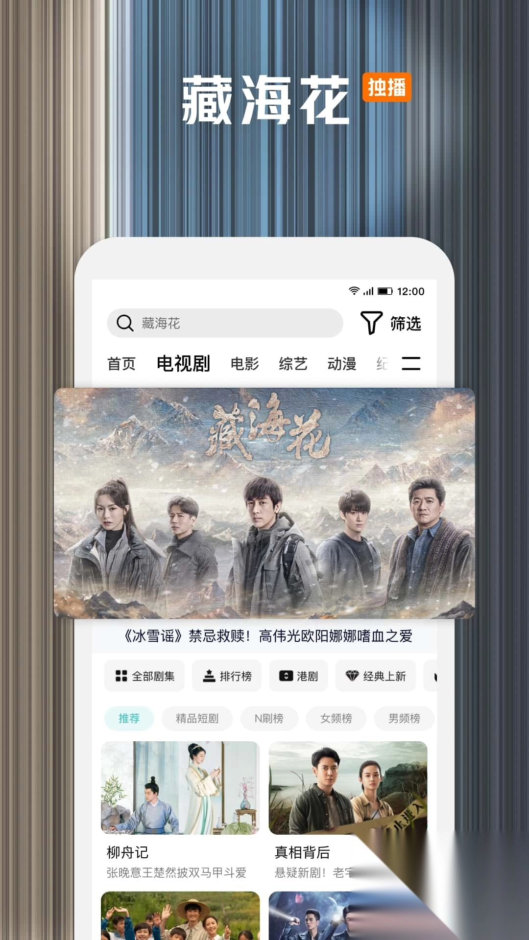 腾讯视频安卓2025最新版本图4