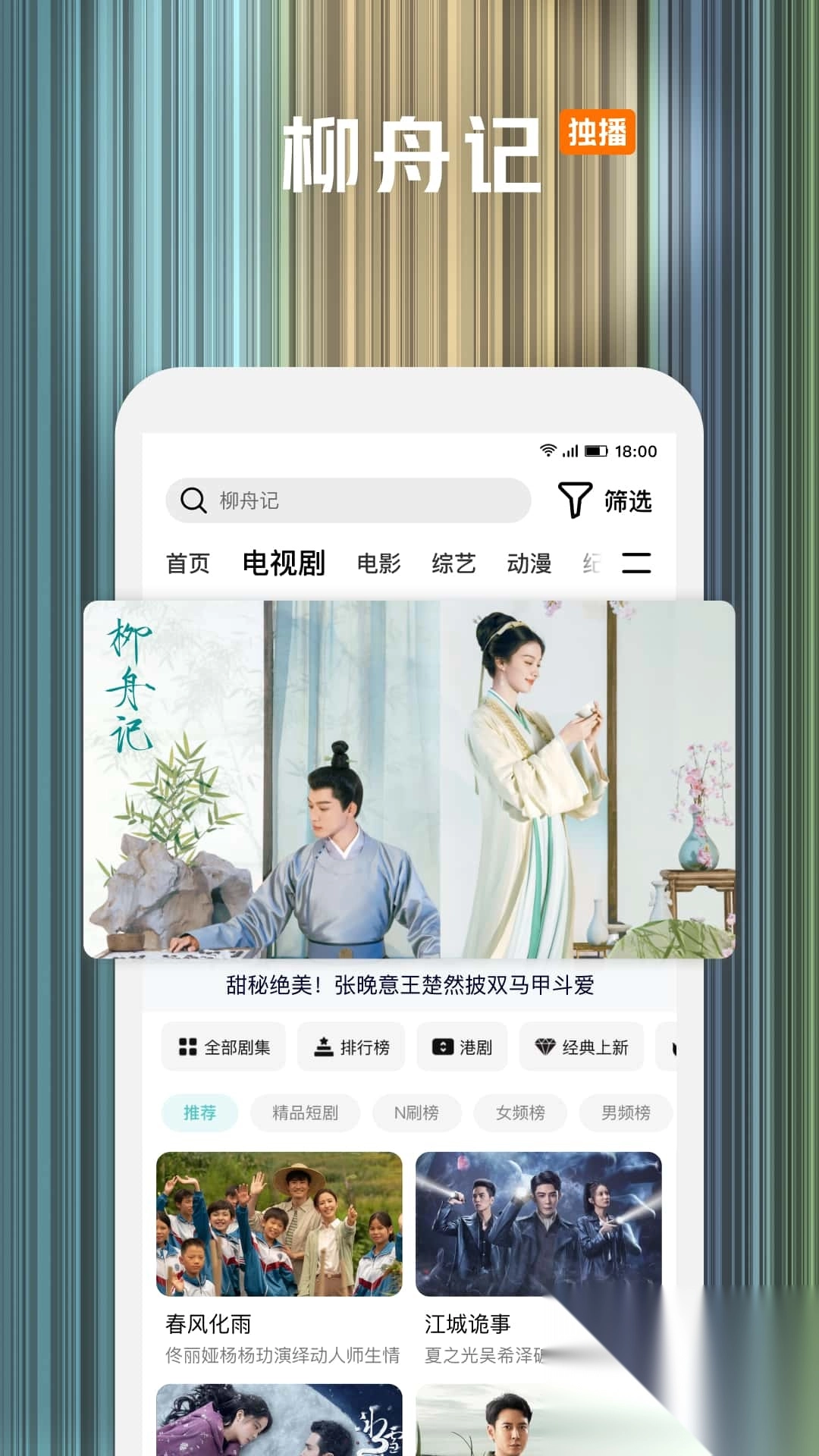 腾讯视频安卓2025最新版本图1