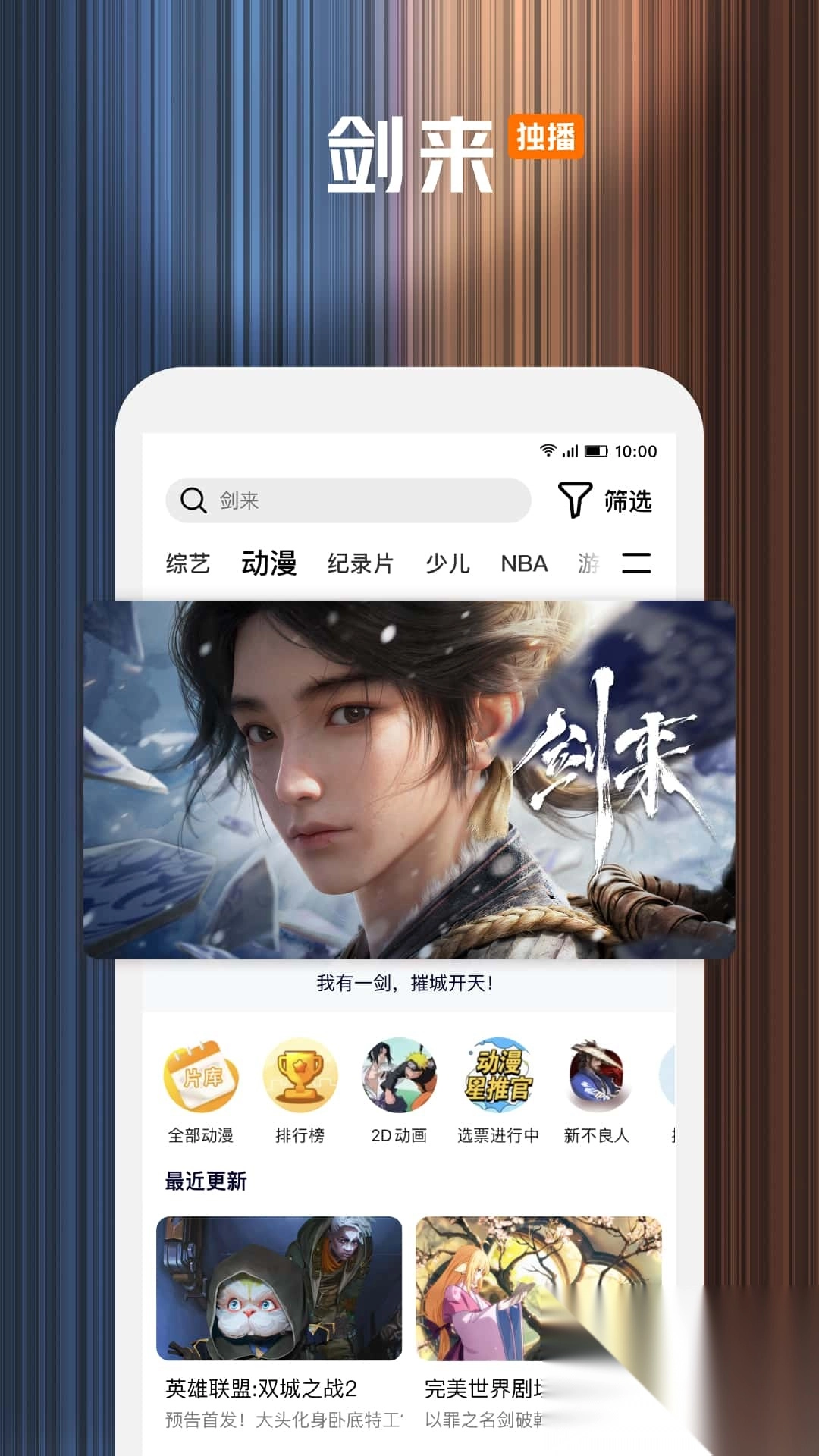 腾讯视频安卓2025最新版本图5