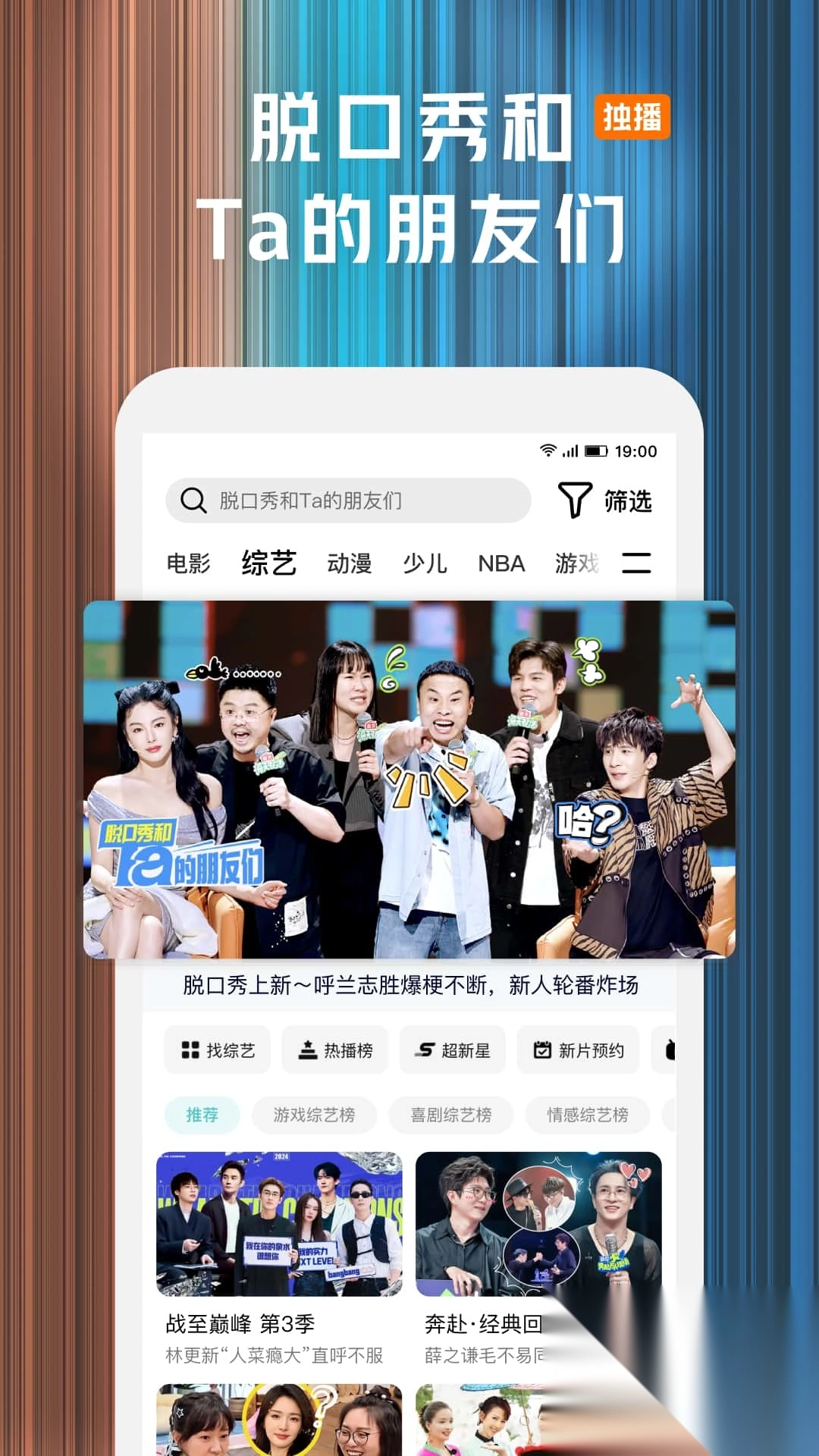 腾讯视频安卓2025最新版本图3