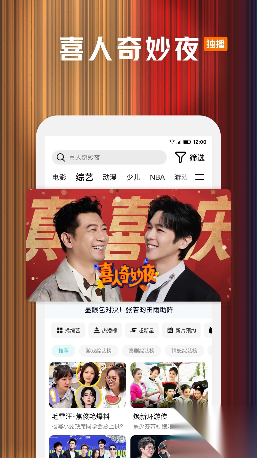 腾讯视频安卓2025最新版本图2