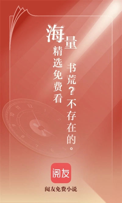 阅友免费阅读安装