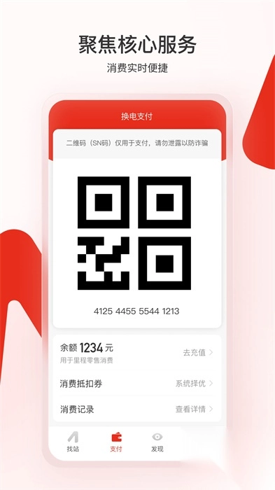 奥动换电2024最新版