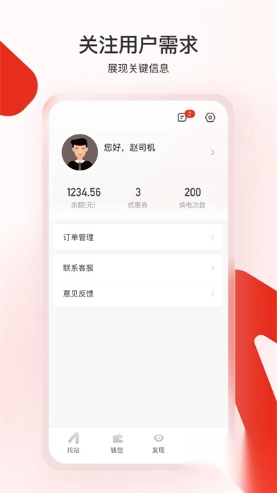 奥动换电2024最新版