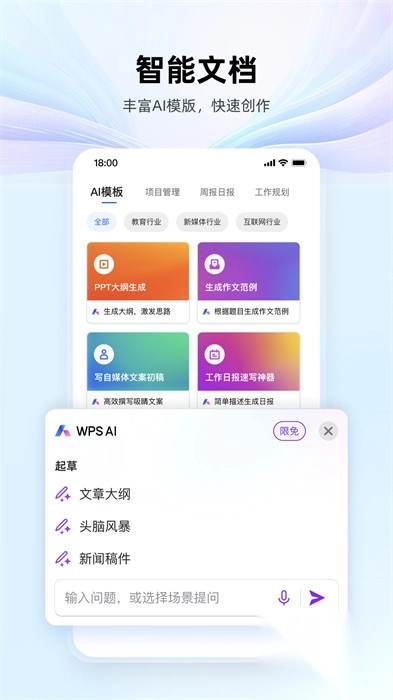wpsoffice小米定制版app