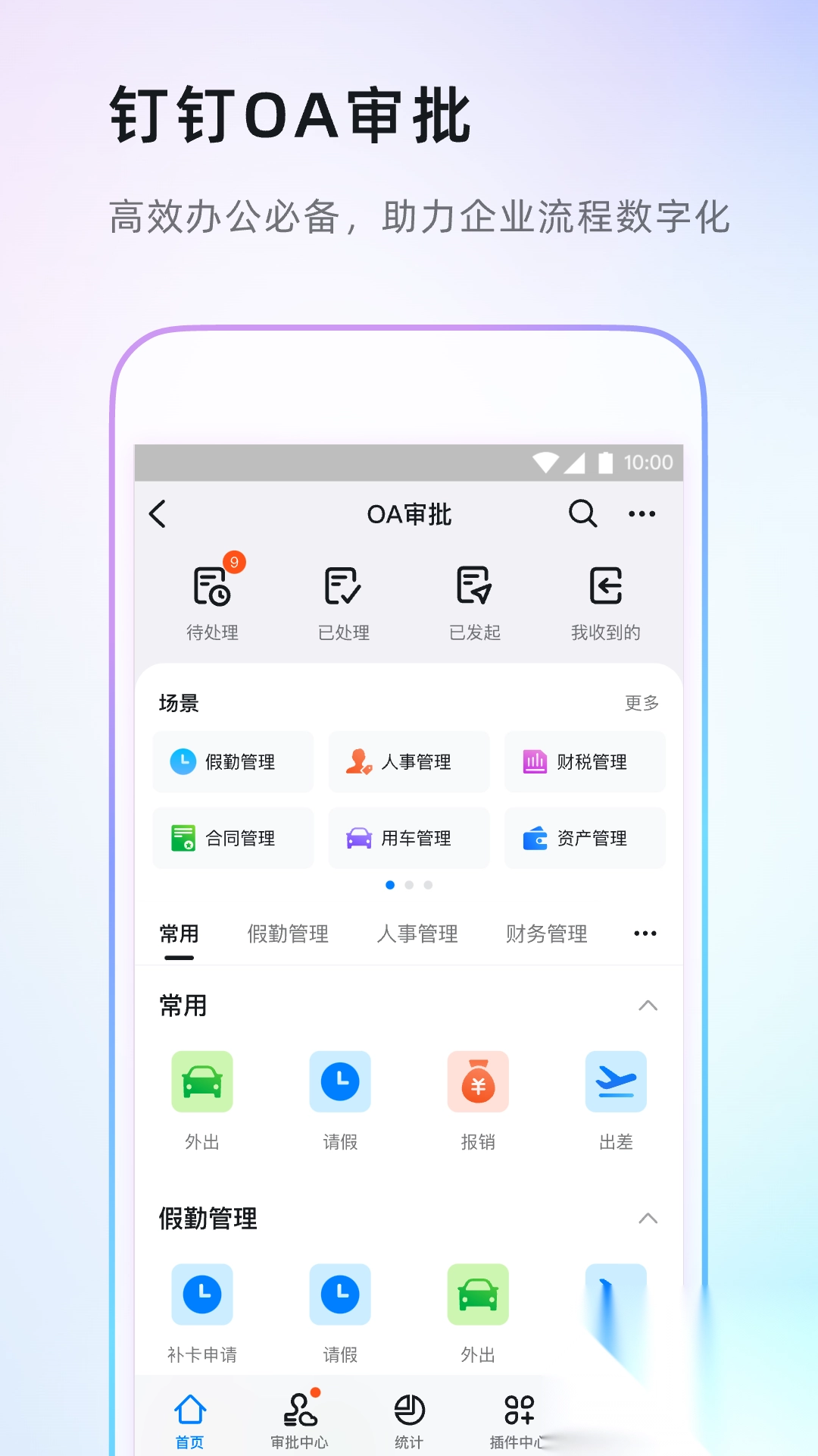 钉钉dingtalk海外版app(1)
