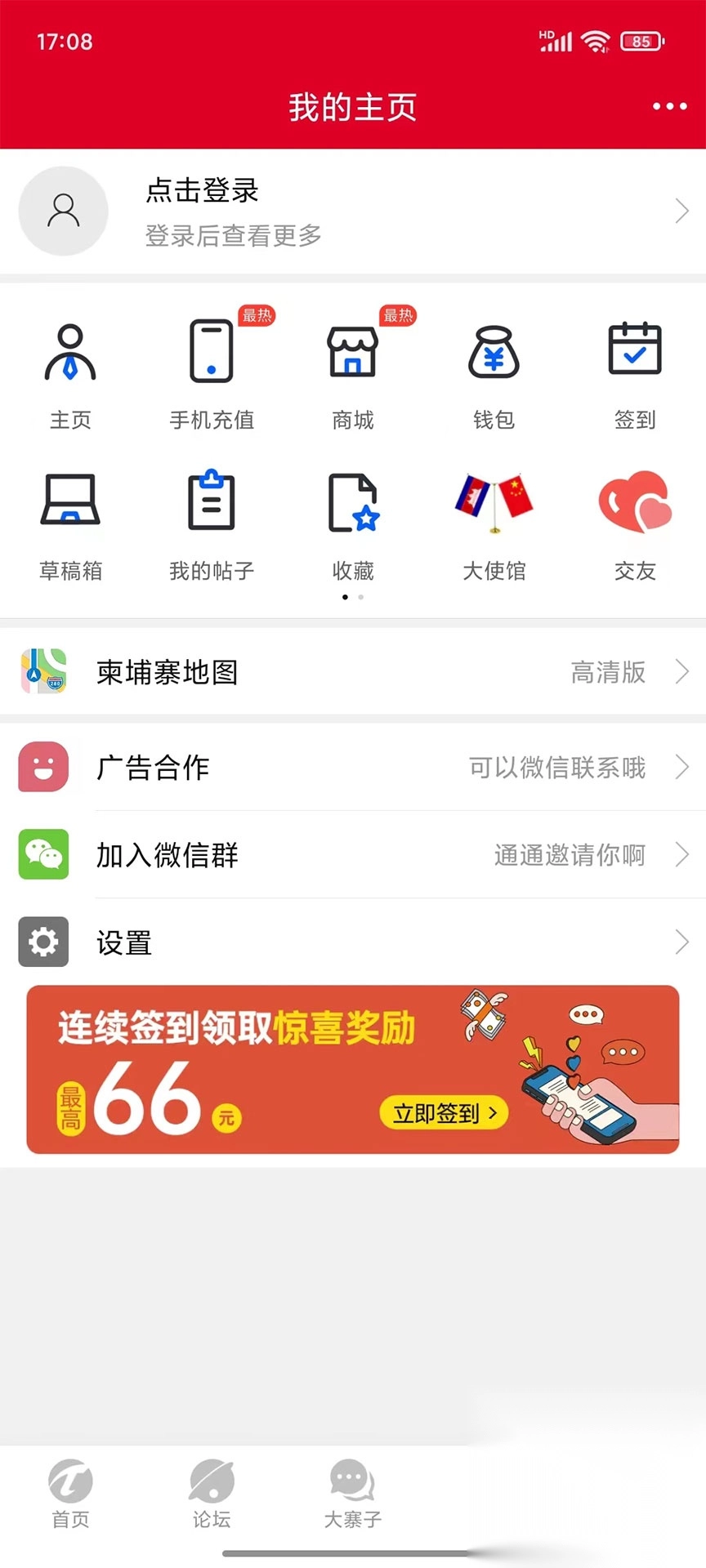 柬埔寨通图5