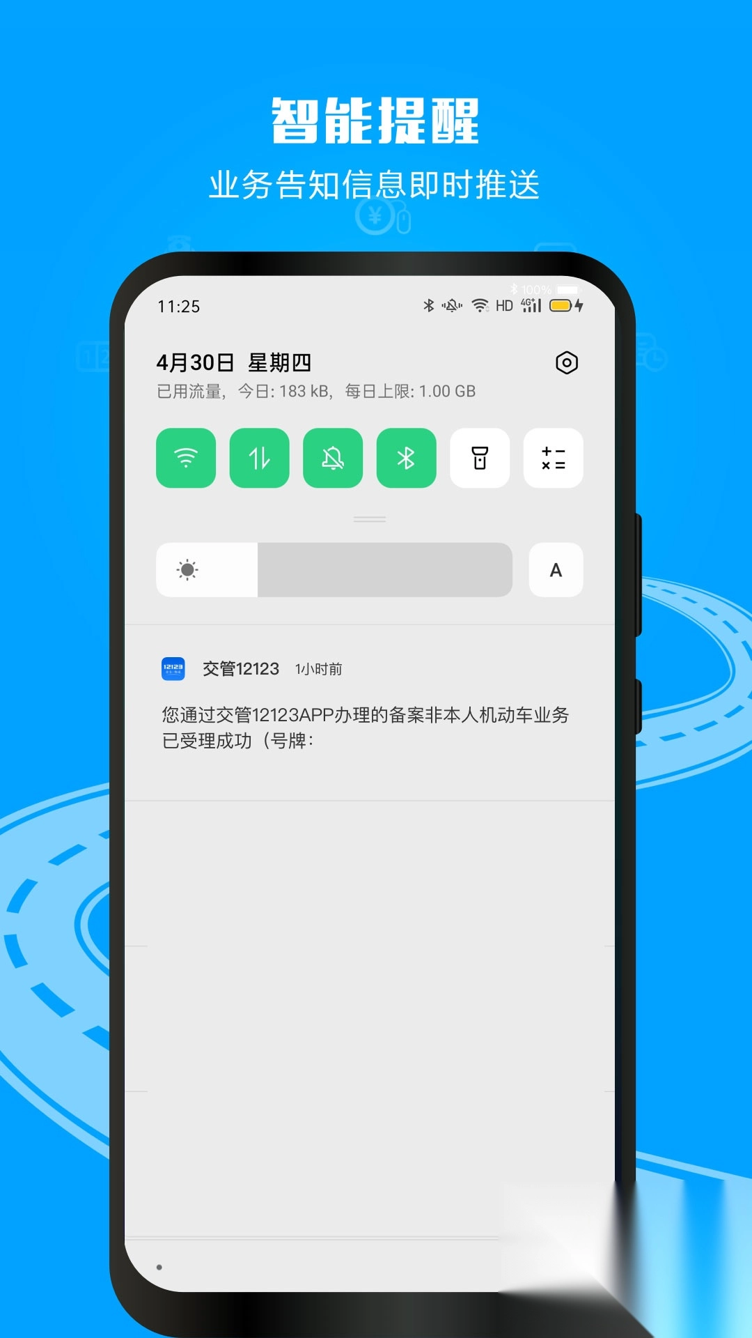 交管12123预约考试
