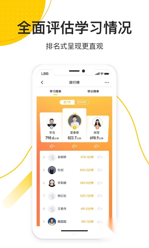 乐班班旗舰版图3