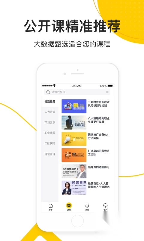 乐班班旗舰版图4