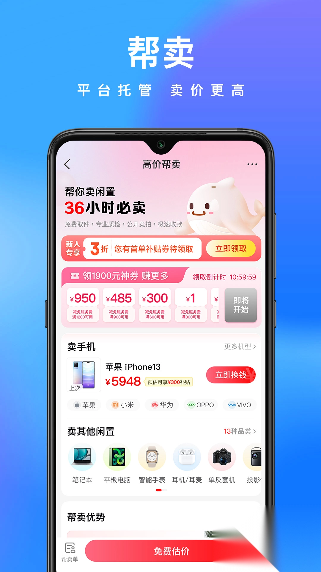 京東鯨置(拍拍鯨置)圖5