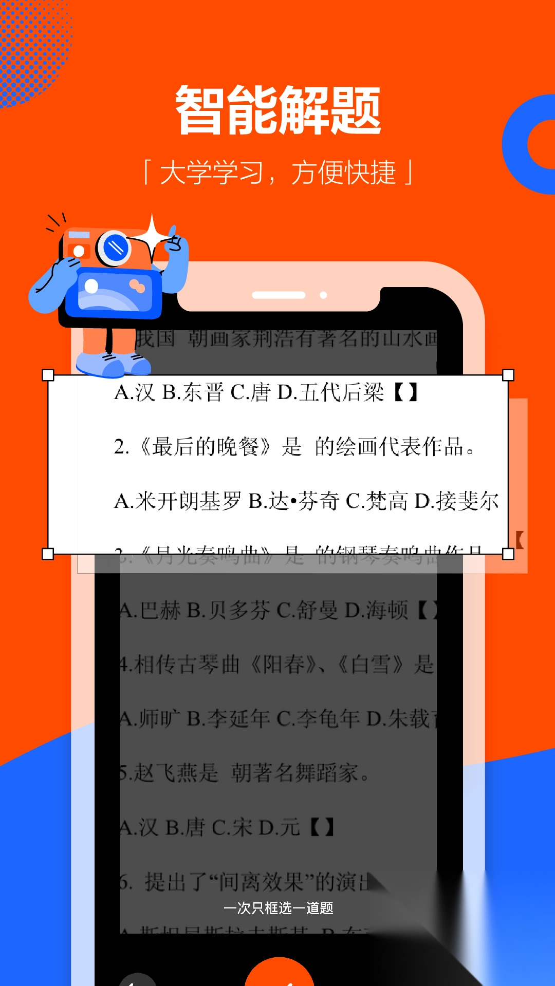 学小易免费正式版