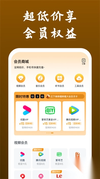 影视大全快看新版本-图3