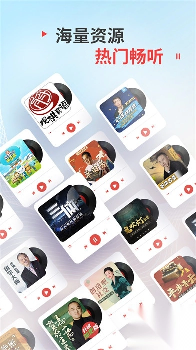 蜻蜓fm收音机广播电台图2