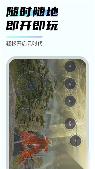 易腾云电脑截图1