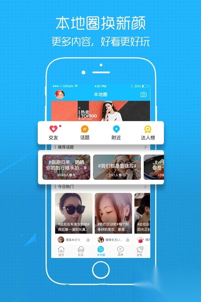 溧阳论坛触屏版