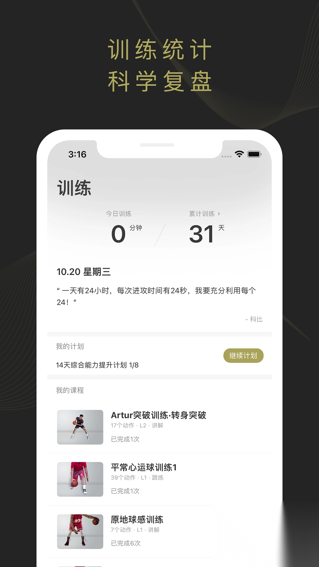 开炼(篮球训练学习)图2