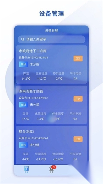 悉刻冷云手机版图3